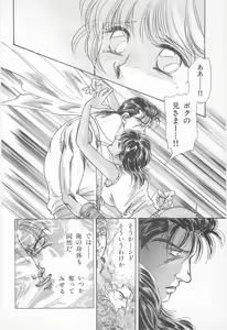 Page 134 of Midnight Panther Volume 2 - preview thumbnail