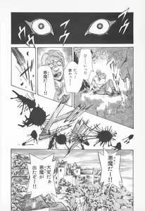 Page 138 of Midnight Panther Volume 2 - preview thumbnail