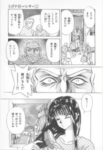 Page 139 of Midnight Panther Volume 2 - preview thumbnail