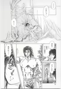 Page 14 of Midnight Panther Volume 2 - preview thumbnail