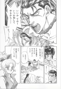 Page 141 of Midnight Panther Volume 2 - preview thumbnail