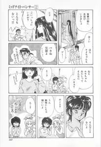 Page 143 of Midnight Panther Volume 2 - preview thumbnail