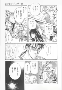 Page 145 of Midnight Panther Volume 2 - preview thumbnail