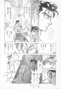 Page 146 of Midnight Panther Volume 2 - preview thumbnail