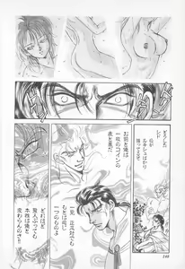 Page 148 of Midnight Panther Volume 2 - preview thumbnail