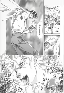 Page 149 of Midnight Panther Volume 2 - preview thumbnail