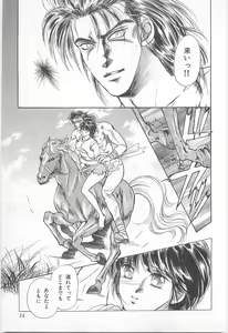 Page 15 of Midnight Panther Volume 2 - preview thumbnail