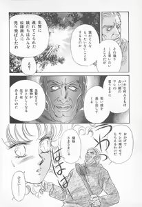 Page 152 of Midnight Panther Volume 2 - preview thumbnail