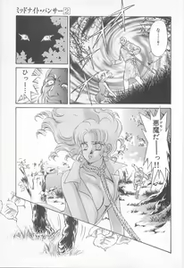 Page 153 of Midnight Panther Volume 2 - preview thumbnail