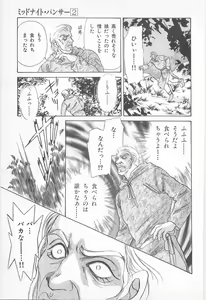 Page 157 of Midnight Panther Volume 2 - preview thumbnail