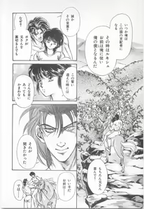 Page 16 of Midnight Panther Volume 2 - preview thumbnail