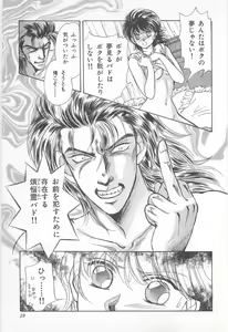 Page 19 of Midnight Panther Volume 2 - preview thumbnail