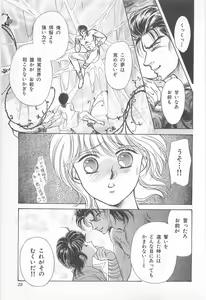 Page 23 of Midnight Panther Volume 2 - preview thumbnail