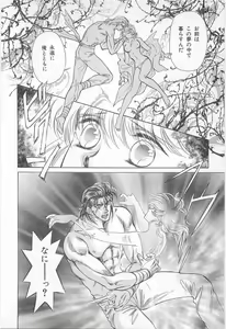 Page 28 of Midnight Panther Volume 2 - preview thumbnail