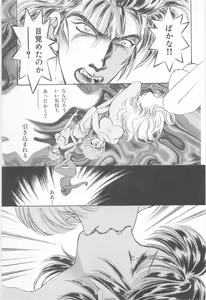 Page 29 of Midnight Panther Volume 2 - preview thumbnail