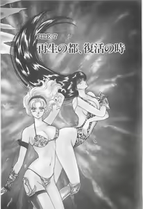 Page 34 of Midnight Panther Volume 2 - preview thumbnail