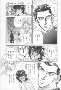 Page 37 of Midnight Panther Volume 2 - preview thumbnail
