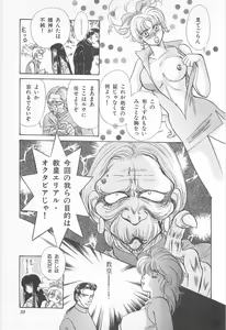 Page 39 of Midnight Panther Volume 2 - preview thumbnail