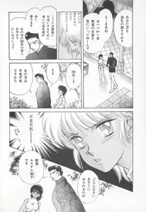 Page 40 of Midnight Panther Volume 2 - preview thumbnail