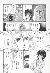 Page 42 of Midnight Panther Volume 2 - preview thumbnail