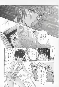 Page 50 of Midnight Panther Volume 2 - preview thumbnail