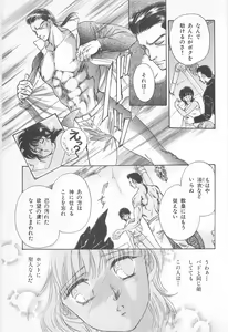 Page 53 of Midnight Panther Volume 2 - preview thumbnail