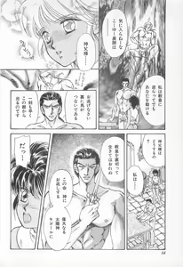 Page 54 of Midnight Panther Volume 2 - preview thumbnail