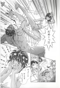 Page 55 of Midnight Panther Volume 2 - preview thumbnail