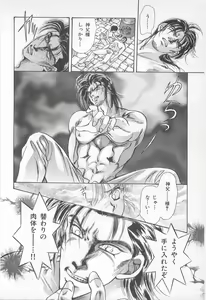 Page 56 of Midnight Panther Volume 2 - preview thumbnail