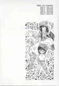 Page 6 of Midnight Panther Volume 2 - preview thumbnail
