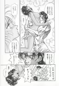 Page 61 of Midnight Panther Volume 2 - preview thumbnail
