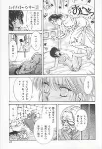 Page 63 of Midnight Panther Volume 2 - preview thumbnail