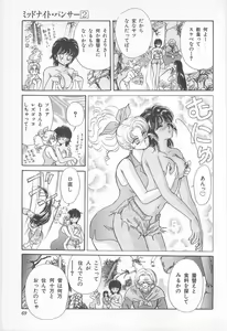 Page 69 of Midnight Panther Volume 2 - preview thumbnail