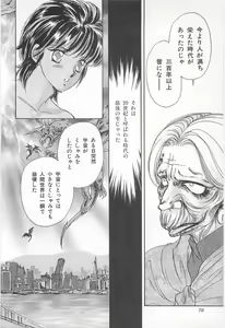 Page 70 of Midnight Panther Volume 2 - preview thumbnail