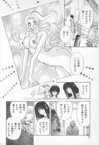 Page 72 of Midnight Panther Volume 2 - preview thumbnail