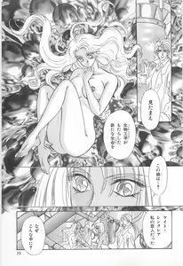 Page 75 of Midnight Panther Volume 2 - preview thumbnail