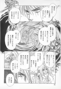 Page 76 of Midnight Panther Volume 2 - preview thumbnail