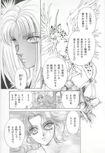 Page 77 of Midnight Panther Volume 2 - preview thumbnail