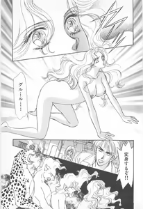 Page 79 of Midnight Panther Volume 2 - preview thumbnail