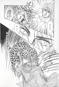 Page 80 of Midnight Panther Volume 2 - preview thumbnail