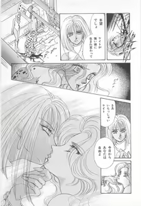 Page 81 of Midnight Panther Volume 2 - preview thumbnail