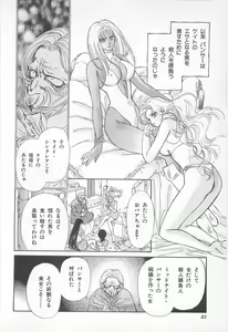 Page 82 of Midnight Panther Volume 2 - preview thumbnail