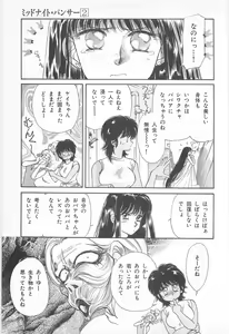 Page 87 of Midnight Panther Volume 2 - preview thumbnail