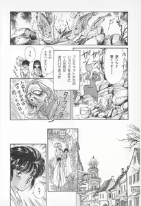 Page 88 of Midnight Panther Volume 2 - preview thumbnail