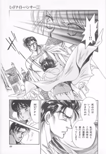 Page 89 of Midnight Panther Volume 2 - preview thumbnail