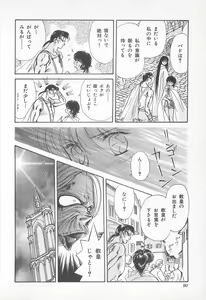 Page 90 of Midnight Panther Volume 2 - preview thumbnail