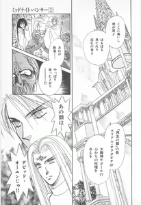 Page 91 of Midnight Panther Volume 2 - preview thumbnail