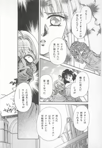 Page 92 of Midnight Panther Volume 2 - preview thumbnail