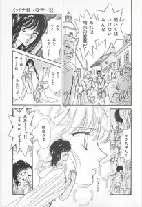 Page 95 of Midnight Panther Volume 2 - preview thumbnail
