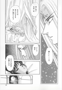 Page 99 of Midnight Panther Volume 2 - preview thumbnail